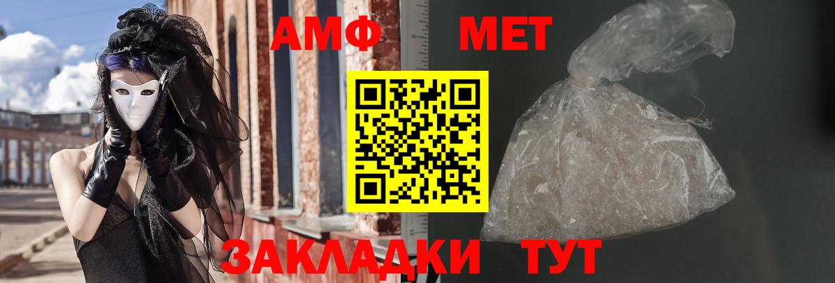 АМФЕТАМИН  АМФЕТАМИН  Вход с VPN  Троицк  Amphetamine 98% 