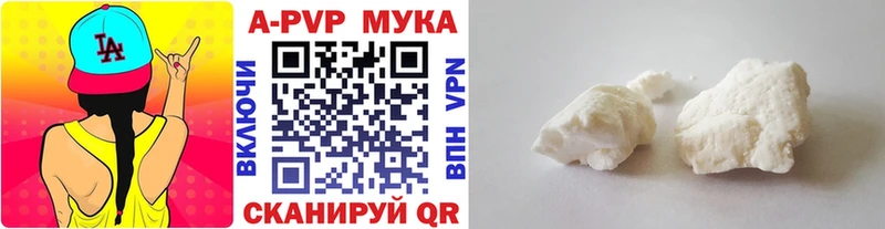 A-PVP кристаллы Троицк