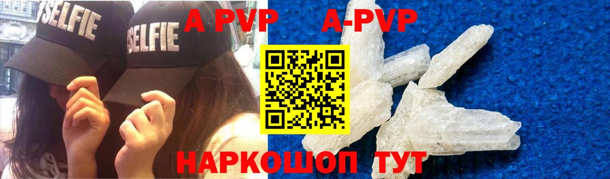 Троицк  Alpha-PVP СК КРИС  Вход с VPN 