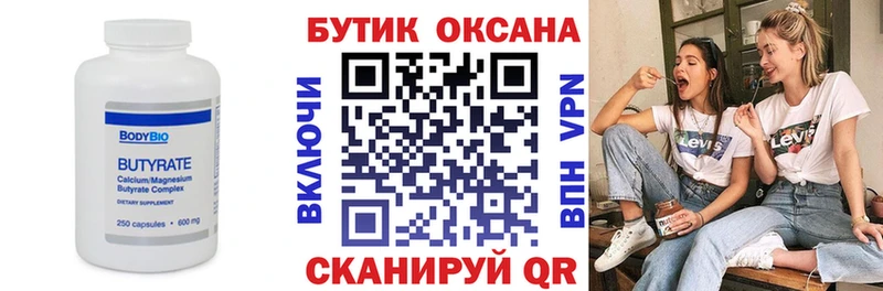 БУТИРАТ 1.4BDO  MEGA сайт  Троицк  купить  
