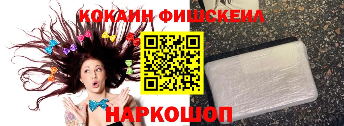 Кокаин Колумбийский Троицк