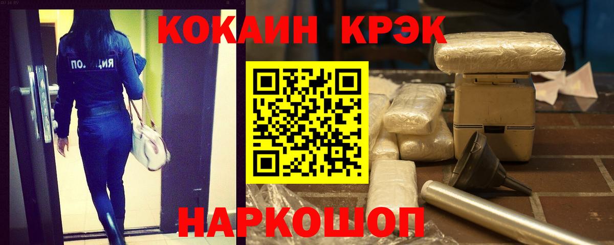 Cocaine  Вход с VPN  Троицк  КОКАИН Эквадор  Кокаин Колумбийский 
