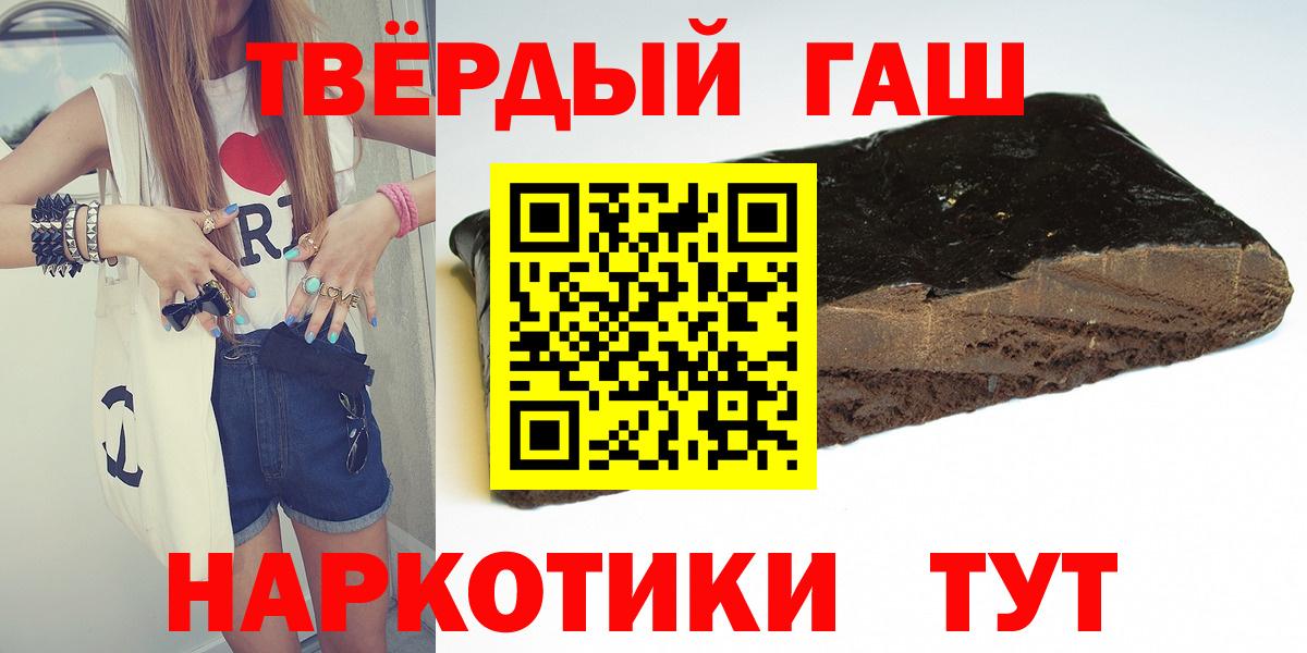Гашиш гарик  ГАШИШ Premium  Вход с VPN  Гашиш  Троицк 