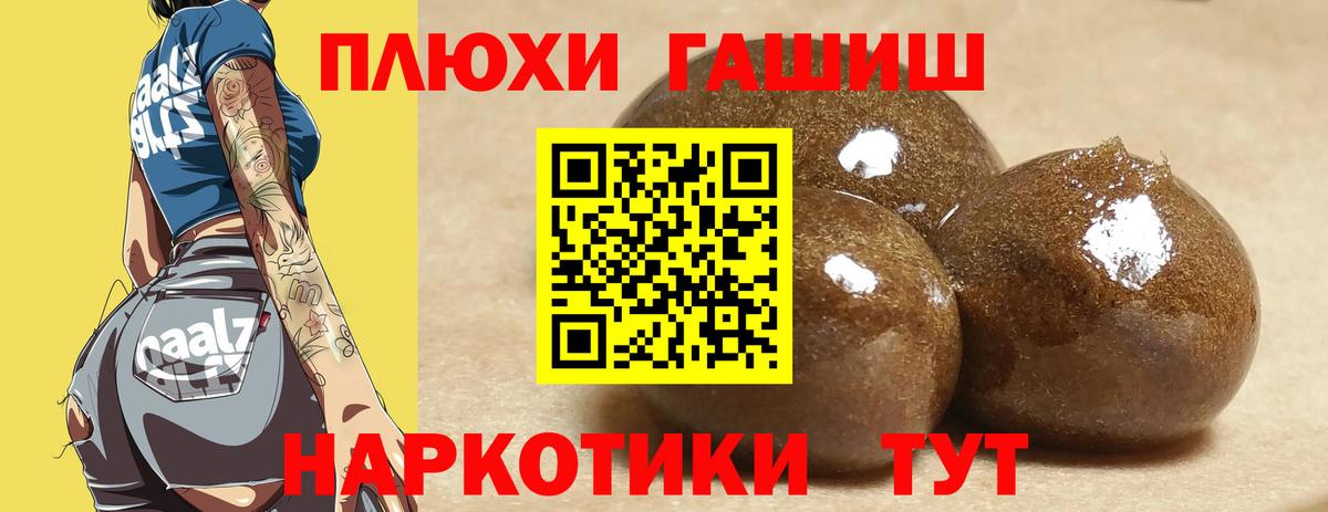 ГАШИШ VHQ Троицк