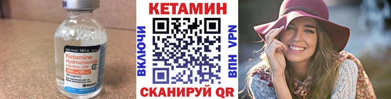 КЕТАМИН VHQ  купить наркоту  Троицк 
