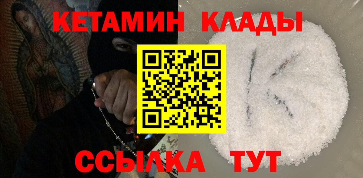 это какой сайт  КЕТАМИН ketamine  Вход с VPN  Троицк 