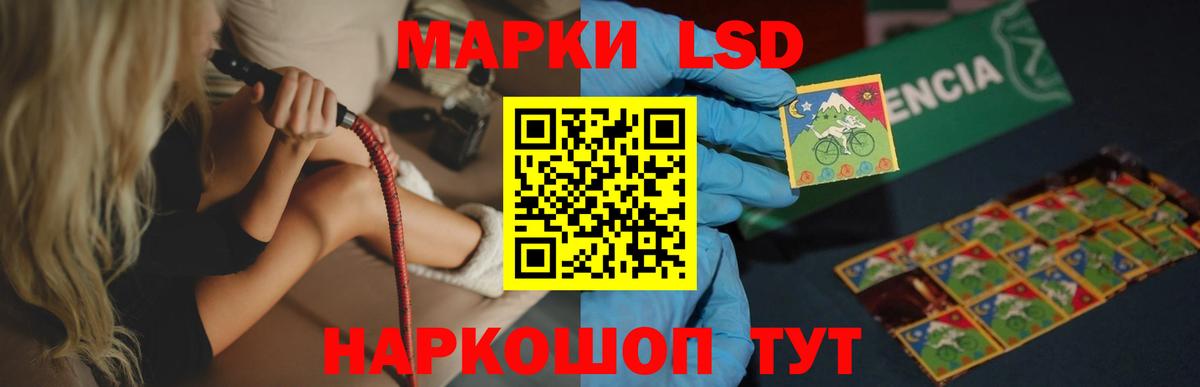 ЛСД экстази  Лсд 25 экстази ecstasy  Троицк  Вход с VPN  ЛСД экстази кислота 