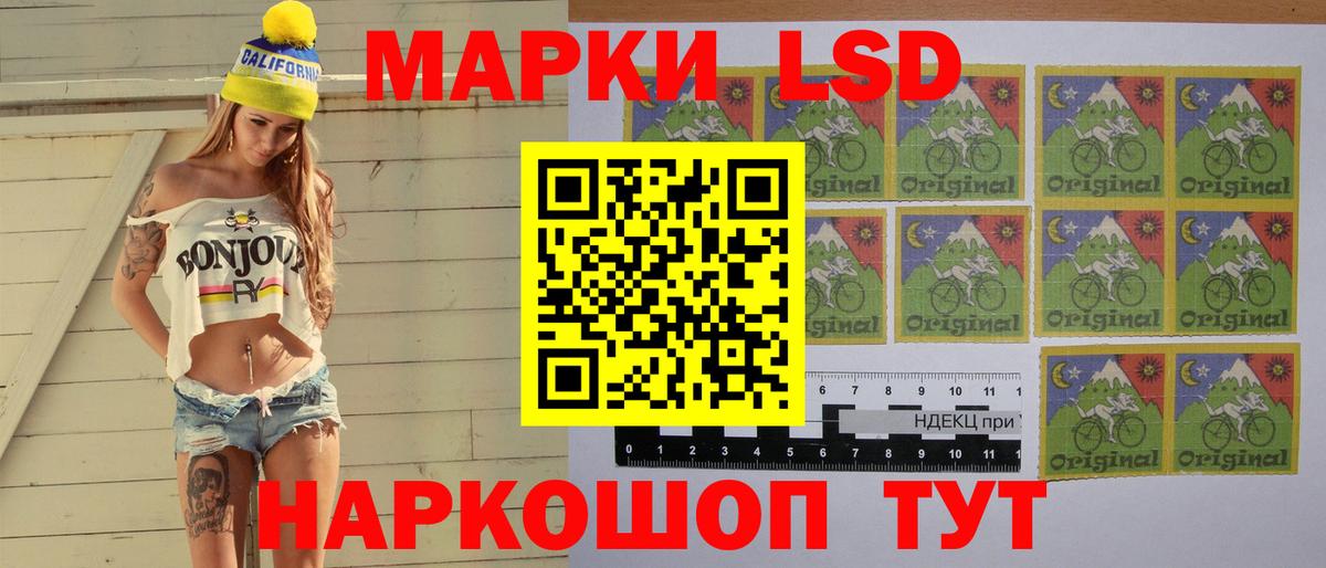 LSD-25 экстази кислота Троицк