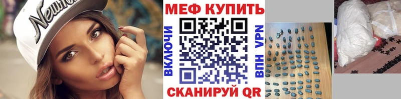Меф мяу мяу ссылка на мегу рабочий сайт Троицк купить закладку