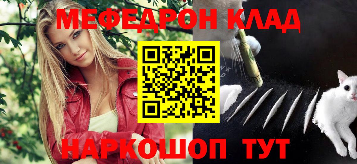 Меф мука Троицк