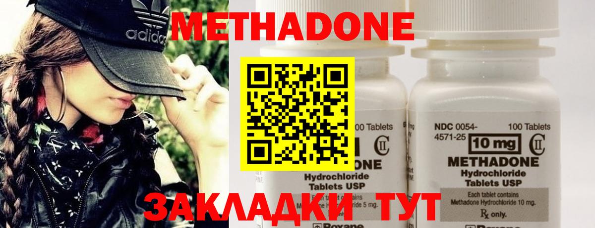 МЕТАДОН белоснежный  Вход с VPN  Троицк 