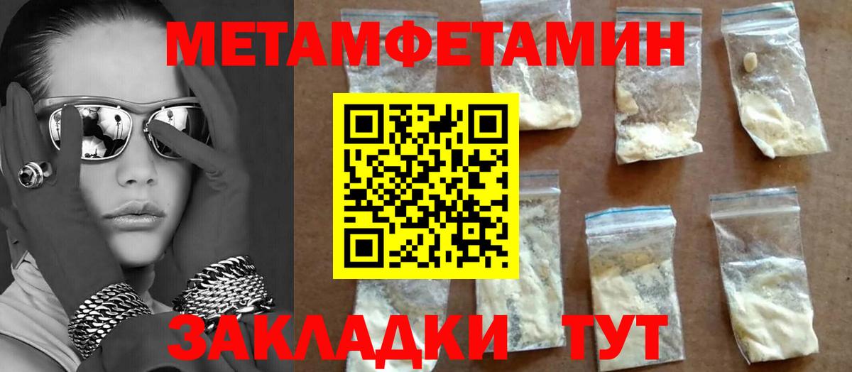 Первитин Декстрометамфетамин 99.9%  Первитин  Троицк  Вход с VPN 