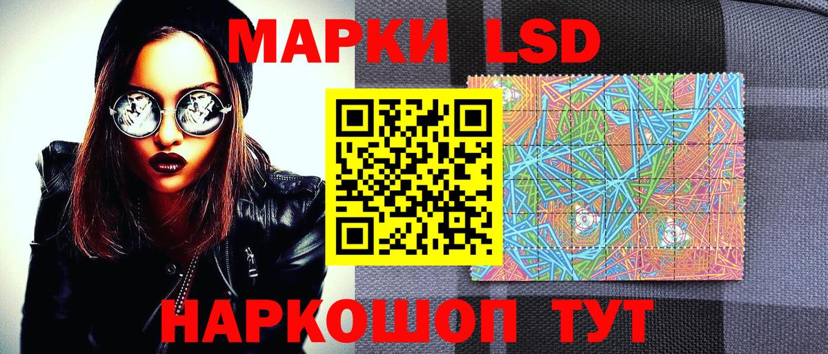 Марки 25I-NBOMe 1500мкг  Вход с VPN  Марки 25I-NBOMe 1500мкг  Наркотические марки  Троицк 