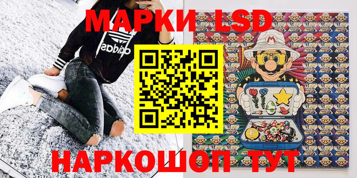 Марки NBOMe 1,8мг Троицк