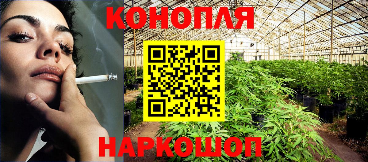 Шишки марихуана VHQ  Шишки марихуана марихуана  Бошки Шишки Ganja  Троицк  Вход с VPN  Марихуана White Widow 